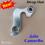 อะไหล่!!  Drop Out จักรยานล้อโต Cannello - ของแท้ติดรถ ไว้ติดตีนผี