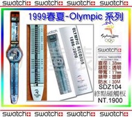 【99鐘錶屋】Swatch『Olympic奧運表』：2000雪梨奧運系列（SDZ104終點碰觸板）雙重優惠：降201+免運