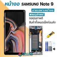 หน้าจอ SAMSUNG Note 9 ซัมซุง กาแลคซี่ Note9 จอ + ทัช LCD screen Display touch Samsung Note9