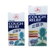 三脚标咳药水 /3 Legs Cough Relief / Ubat Batuk Cap Kaki Tiga -NO ALCOHOL (60ml/120ml)