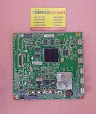 เมนบอร์ด LG รุ่น 43LF630T  49LF630T  55LF630T พาร์ท EAX66202604(1.0) #67