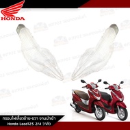 ฝาครอบไฟเลี้ยวหลีด2/4วาล์ว กรอบไฟเลี้ยว LEAD125 งานนำเข้า กระจกไฟเลี้ยวซ้ายขวาหลีด 2021-2023
