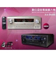 高傳真音響 BAF【AA-8688 紅寶石】卡啦OK綜合擴大機250W.卡拉OK.工程.電腦點歌機.外接遙控接收控制系統