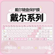 Suitable for Dell Notebook Computer Keyboard Protective Film Delling Yue 14Plus Notebook Latitude Sw