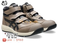 ［預訂］ASICS CP314 日本安全鞋