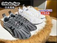 日本代購  日本版 Onitsuka Tiger 特別版 朝日屋 𝐟𝐨𝐨𝐭𝐬𝐭𝐞𝐩