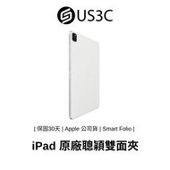 【US3C】Apple iPad 原廠聰穎雙面夾 Smart Folio for iPad Pro 12.9 平板 二手