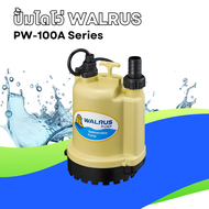 ปั้มไดโว่ WALRUS ขนาด 1 นิ้ว PW-100A Series