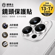 [Dr. Hard] Corning Glass AR Lens Sticker iPhone 16 17 Pro Max Lens Protector i15 i14 i13 Tempered Gl