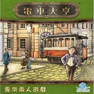 Trambahn Landscape 2 Player Game Two Traditional Chinese Version 6 * 9.2/142