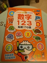 Food超人兒童數字貼紙書