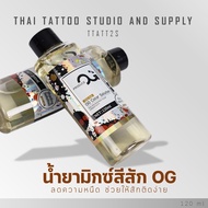 OG INK Tattoo Color Mixer Size 4 Ounces