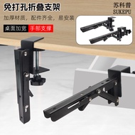 Desktop Extension Board Perforation-Free Extension Computer Desk Extension Extension Board Bracket W