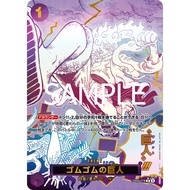 OP09-078 / Gum-Gum Giant / Manga Event Nika / Luffy / PRB02 / Bandai / One Piece Card Game / Japanes
