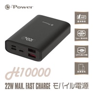 e-Power   H10000 10000mAh LED數字顯示(黑)行動電源
