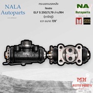 กระบอกเบรคหลัง Isuzu ELF S 250TL79 ล่าง/RH (ตาไก่คู่) ขวา ขนาด 7/8" Brand cera คุณภาพเทียบเท่าติดรถ 