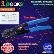 3Peaks Wire Clamp Cutter Vinyl Grip Series WCC-200