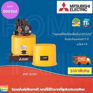 MITSUBISHI ELECTRIC ปั๊มน้ำอัตโนมัติ รุ่น WP-305R กำลัง 300 วัตต์ สีเหลือง
