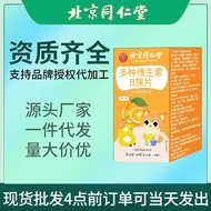 Beijing Tongrentang Blood Orange Complex b Family Vitamin Chewable Tablets Vitamin b Press Tablets C