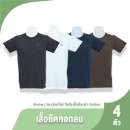 ARROW Lite T-Shirt แอโรว์ ไลท์ เสื้อยืดคอกลม 4 ตัว เสื้อยืดสีพื้น เสื้อยืด ผ้าคอตตอน
