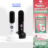 Haxon Wireless Portable Brush SS01  หวีไฟฟ้าไร้สาย พกพาสะดวก มีไอออนเคราตินบำรุงผม ร้อนเร็ว ซี่หวีเค