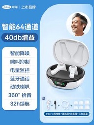 藍牙內耳式聲音放大器