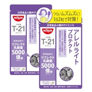 NISSIN FOODS Intestinal Science AlleruLight Protect  Lactobacillus 30 days 2bags[DIRECT FROM JAPAN]