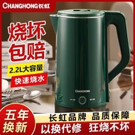 [In stock]Changhong Electric Kettle Thermal Kettle Integrated Electric Kettle Kettle Water Pot Student Dormitory Kettle Household
