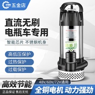 蜀都聚力机电无刷直流潜水泵高扬程48V60V72伏通用电动电瓶车抽水泵抽水机 1寸48V-72V 1200w7米线+5米水带