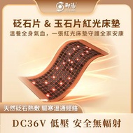 砭石片&玉石片紅光床塾｜天然砭石翠玉石紅光燈 碳纖維遠紅外溫敷墊 多檔恆溫 分離控溫頭 全身居家放鬆溫熱床墊