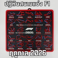 F1 2026 Track Calendar (3D Printed Edition) – All DRS Zones Included