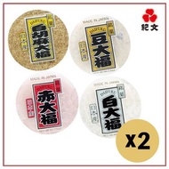 紀文 - 大福餅組合2 (急凍-18°C) (0144_0137_0175_0168 x2) #mochi #日本 #和菓子 #零食 #麻糬 #甜品 #下午茶 #紅豆