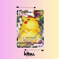 [S8B] Pikachu VMAX 46 Pokemon Japanese VMAX Climax