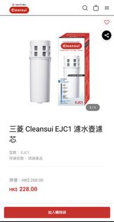 Cleansui EJC1 Water Filter cartridge 濾芯 + 濾水壺