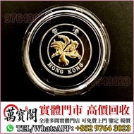 1994年精鑄香港十元金幣，英女皇訪港金幣，97紀念金幣，建國三十週年紀念金幣，楓葉金幣，十二生肖金幣，中國金幣，熊貓金幣，英女皇金幣，訪港金幣，千禧金幣，加拿大楓葉金幣，澳洲鴻運金幣，鼠牛虎免龍蛇馬