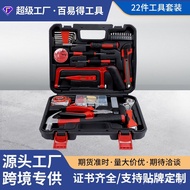One Set Yide Power Tools Tool Hardware One Hundred Combinations Wholesale Set One Set Household 22 M