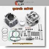 4 Cylinder Head Valves + 4 Heads Wave 110i Valve 17/19 Piston 53/56/57mm Set Of 4 wave110i All Acces