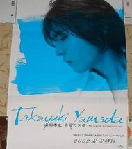 {在世界的中心呼喊愛,白夜行,太陽之歌}山田孝之YAMADA TAKAYUKI -真夏的天使【原版宣傳海報】未貼!