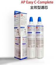 3M AP Easy C-Complete, C complete, AP Easy LC, C-LC, Water Filter 全效型濾芯, 高效型濾芯,濾水芯 （平行進口）