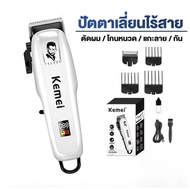 TH Km-706Z แบตเตอเลี่ยนตัดผมไร้สาย KEMEI  แบตเตอเลี่ยนตัดผม ปัตตาเลี่ยนตัดผม