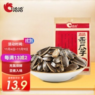 洽洽五香香瓜子每日坚果炒货经典包装葵花籽瓜子周末洽洽休闲零食小吃308g瓜子