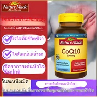 Exp:10/2026 ต้นฉบับนำเข้า NatureMade CoQ10-Day Vime Coenzyme Q10 200mg แคปซูลนิ่ม 140 แคปซูล-Global 