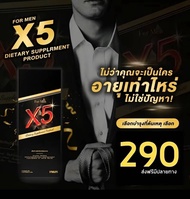 ของแท้ X-Five อาหารเสริมผู้ชาย รสช็อคโกแลต 1กล่อง/5 เม็ด