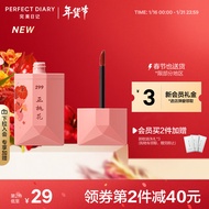 完美日记（PERFECT DIARY）新年花开系列薄透雾感名片唇釉299正桃花 口红4g