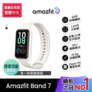 Amazfit Band 7大螢幕健康運動智慧手環-白 BAND 7