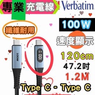 Type C — Type C (120cm，47.2吋，1.2米 ，1.2M ) PD 100W Type C to Type C 充電傳輸線 31848 即時速度顯示充電線 灰色 新舊版本隨機發貨