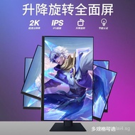 241-inch Vertical Screen Monitor4K27Inch2K144HZ Office computer secondary screen external adjustable