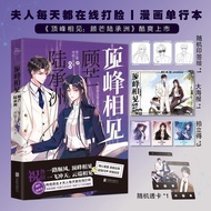 Junior High School Book Franchise Store Peak Meeting: Gu Manglu Chengzhou Lady Everyone Online Face 