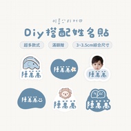 Customized Free Shipping within 5 Days🚚| Waterproof Name Sticker♡Name Sticker/Round Name Sticker/Nam