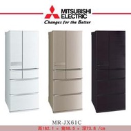 MITSUBISHI 三菱605公升日本原裝變頻六門電冰箱MR-JX61C 15DB 超冰保鮮D